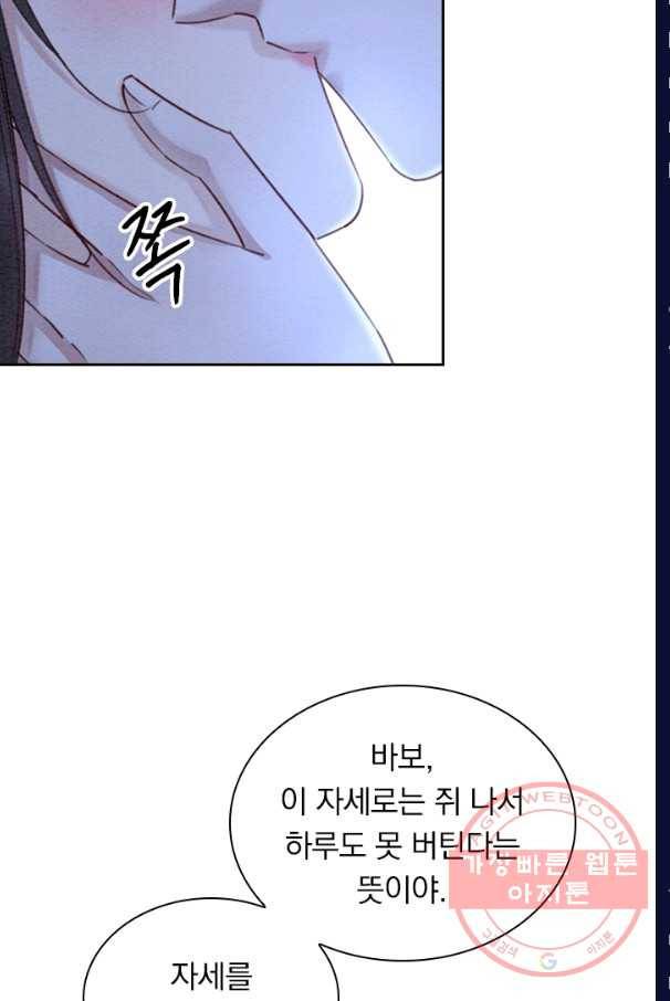 폭군이 내 새끼가 되었습니다 185화 7