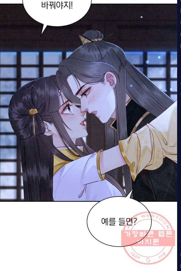 폭군이 내 새끼가 되었습니다 185화 8
