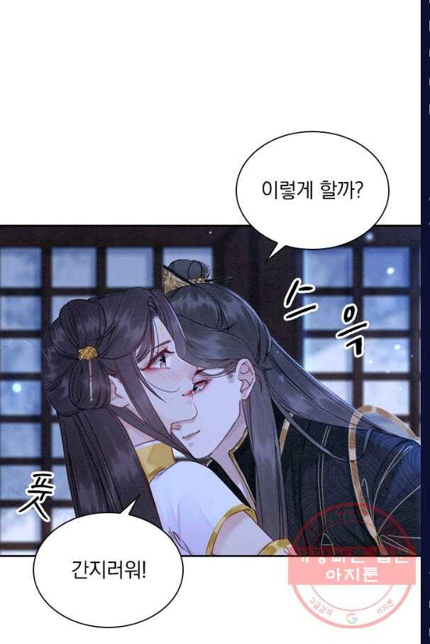 폭군이 내 새끼가 되었습니다 185화 9