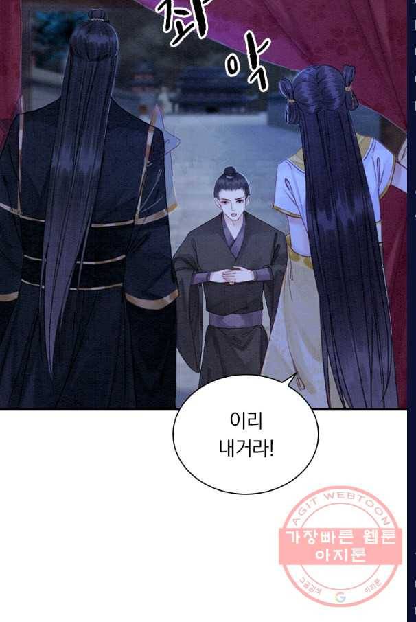 폭군이 내 새끼가 되었습니다 185화 11