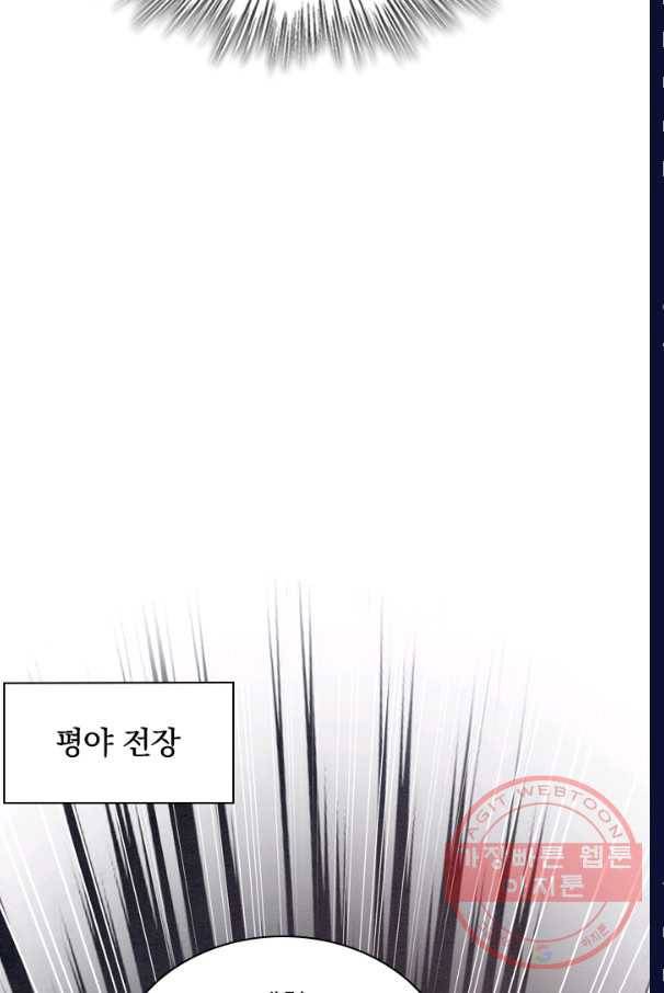 폭군이 내 새끼가 되었습니다 185화 14