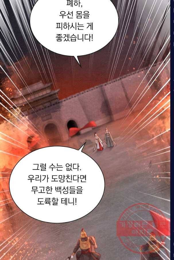 폭군이 내 새끼가 되었습니다 185화 15