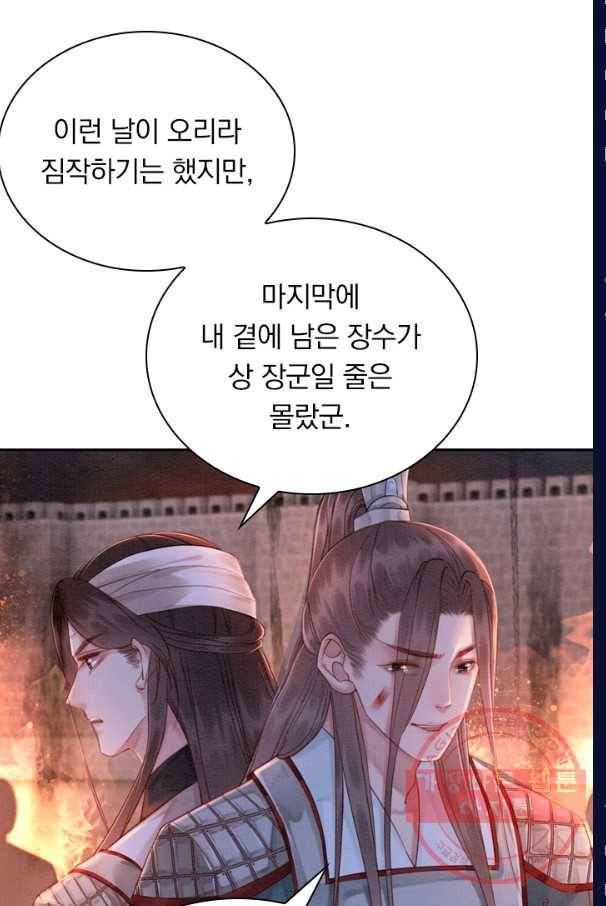 폭군이 내 새끼가 되었습니다 185화 20