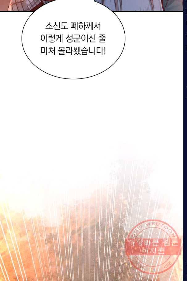 폭군이 내 새끼가 되었습니다 185화 21