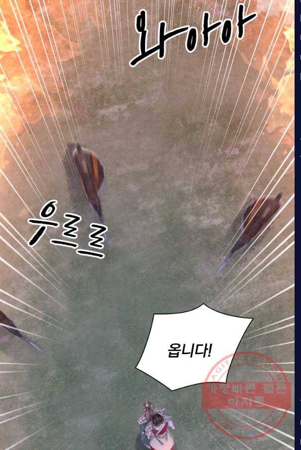 폭군이 내 새끼가 되었습니다 185화 22