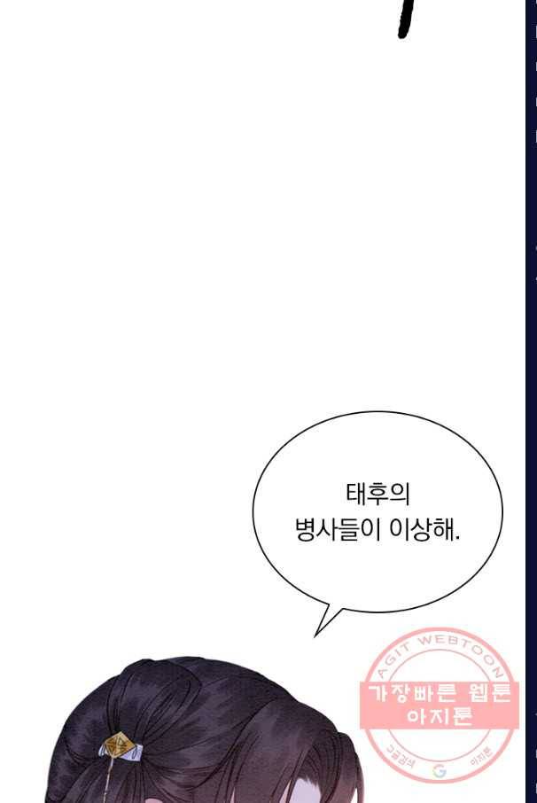 폭군이 내 새끼가 되었습니다 185화 24