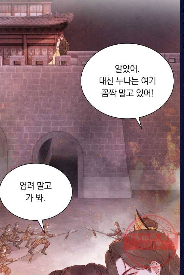 폭군이 내 새끼가 되었습니다 185화 28