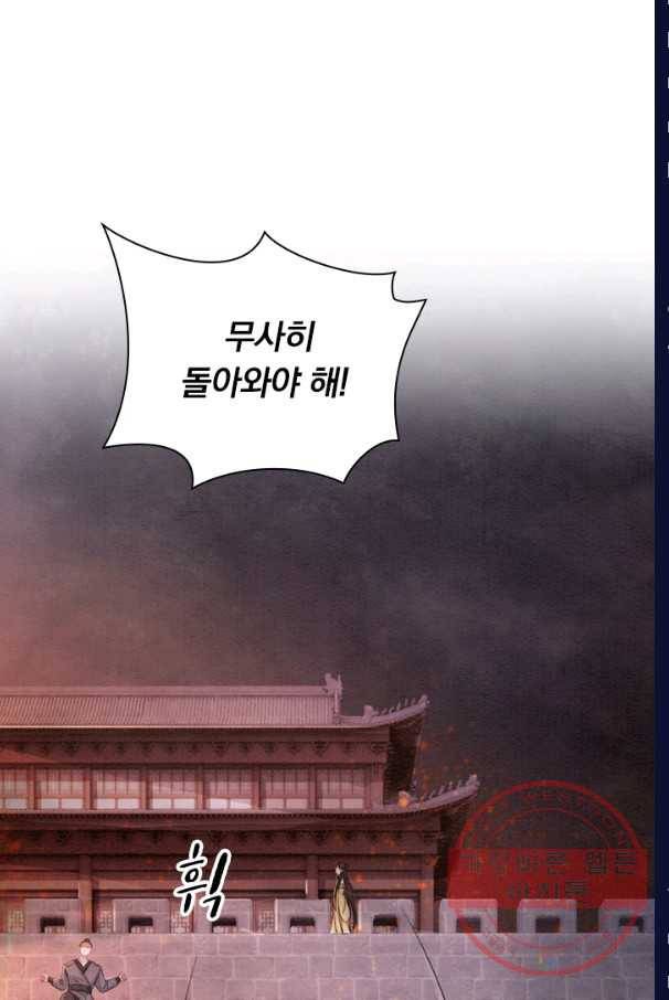 폭군이 내 새끼가 되었습니다 185화 30