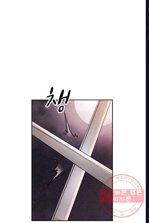 폭군이 내 새끼가 되었습니다 185화 32