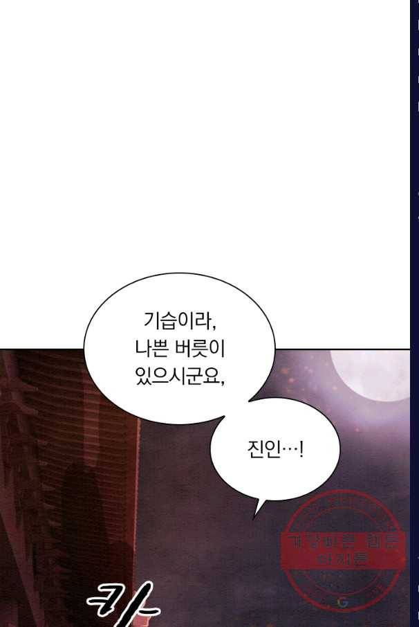 폭군이 내 새끼가 되었습니다 185화 33