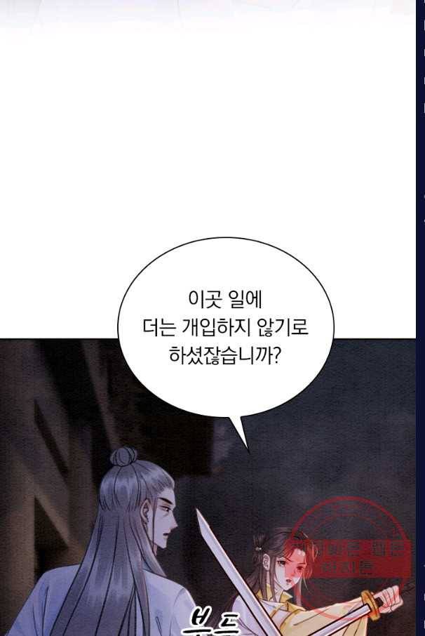 폭군이 내 새끼가 되었습니다 185화 35