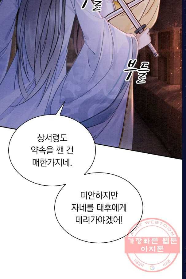 폭군이 내 새끼가 되었습니다 185화 36