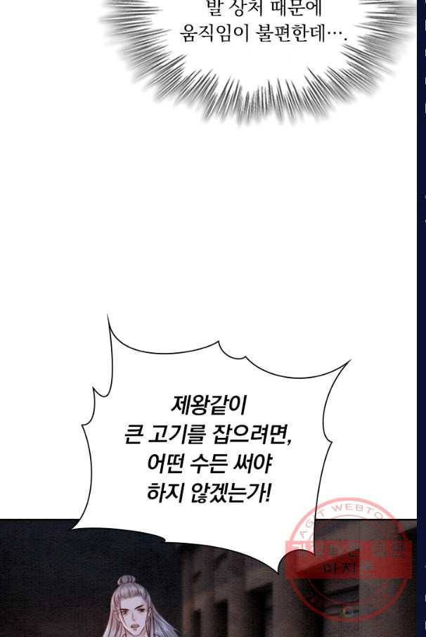 폭군이 내 새끼가 되었습니다 185화 38