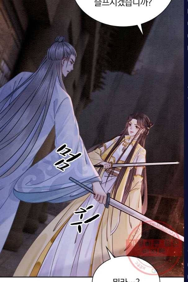 폭군이 내 새끼가 되었습니다 185화 40