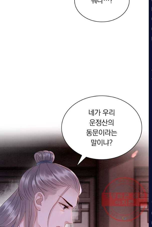 폭군이 내 새끼가 되었습니다 185화 41