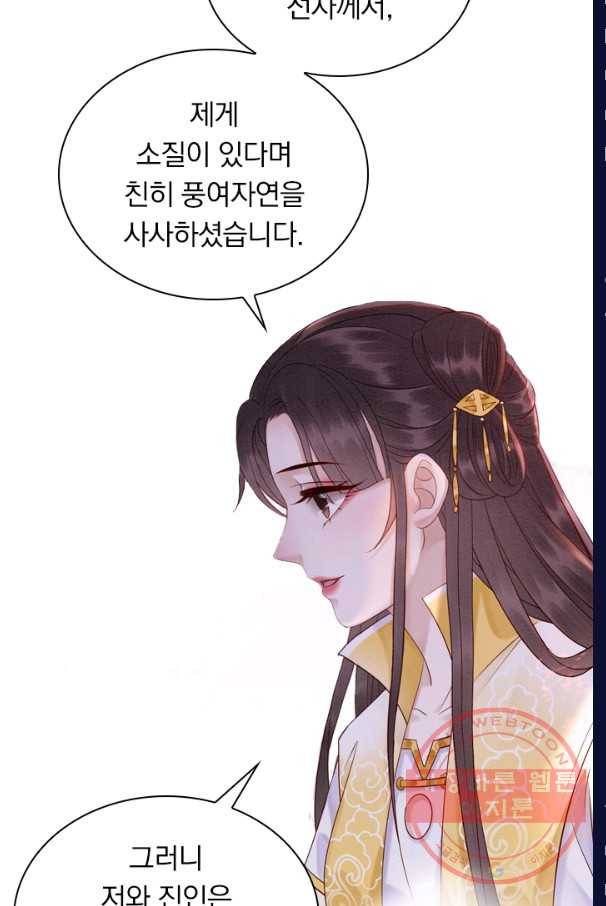 폭군이 내 새끼가 되었습니다 185화 43