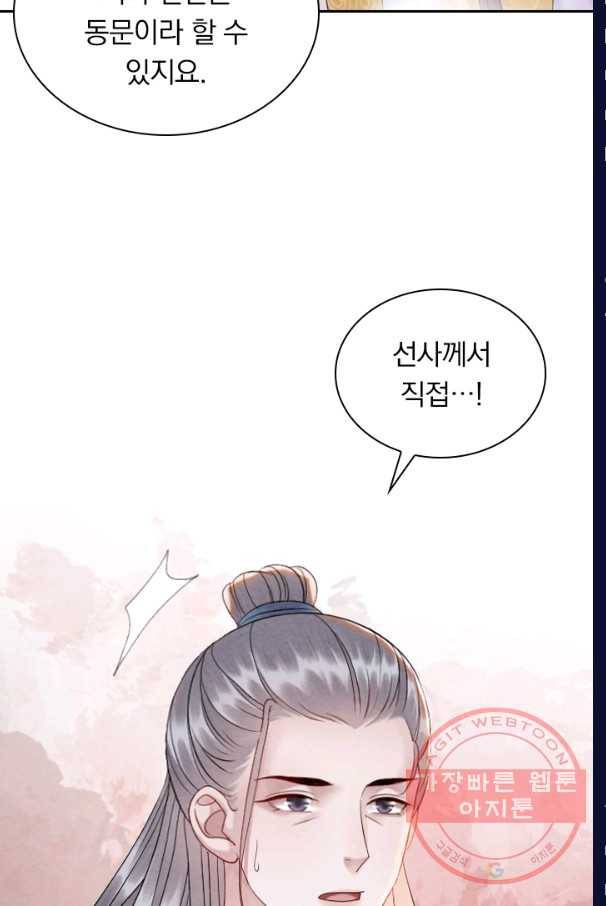 폭군이 내 새끼가 되었습니다 185화 44