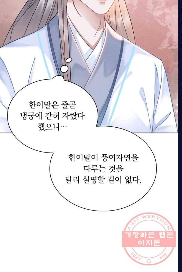 폭군이 내 새끼가 되었습니다 185화 45