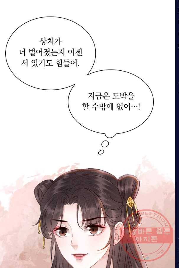 폭군이 내 새끼가 되었습니다 185화 46
