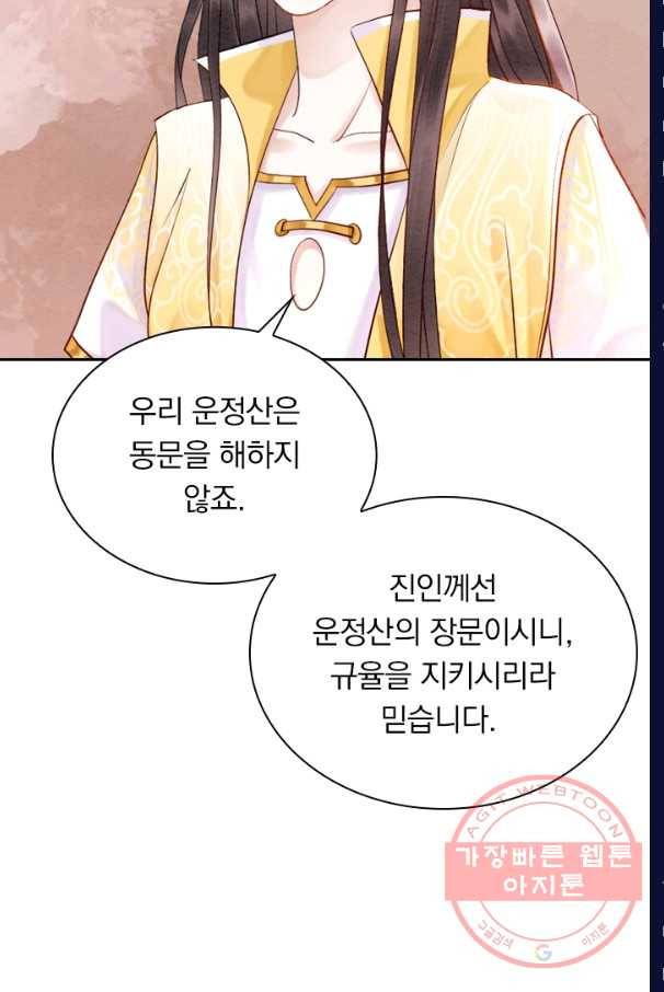 폭군이 내 새끼가 되었습니다 185화 47