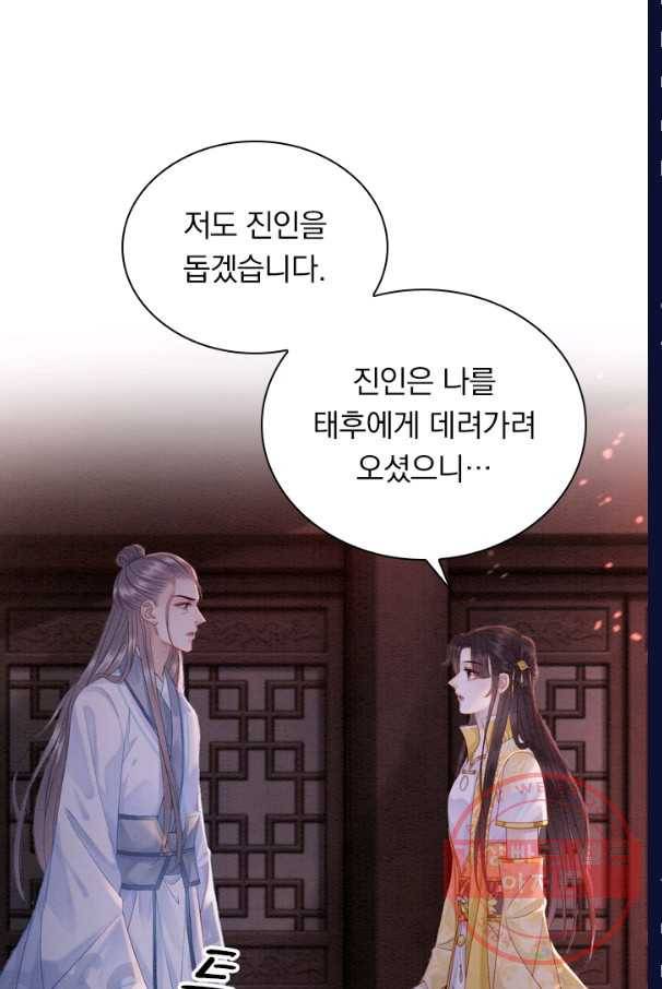 폭군이 내 새끼가 되었습니다 185화 48