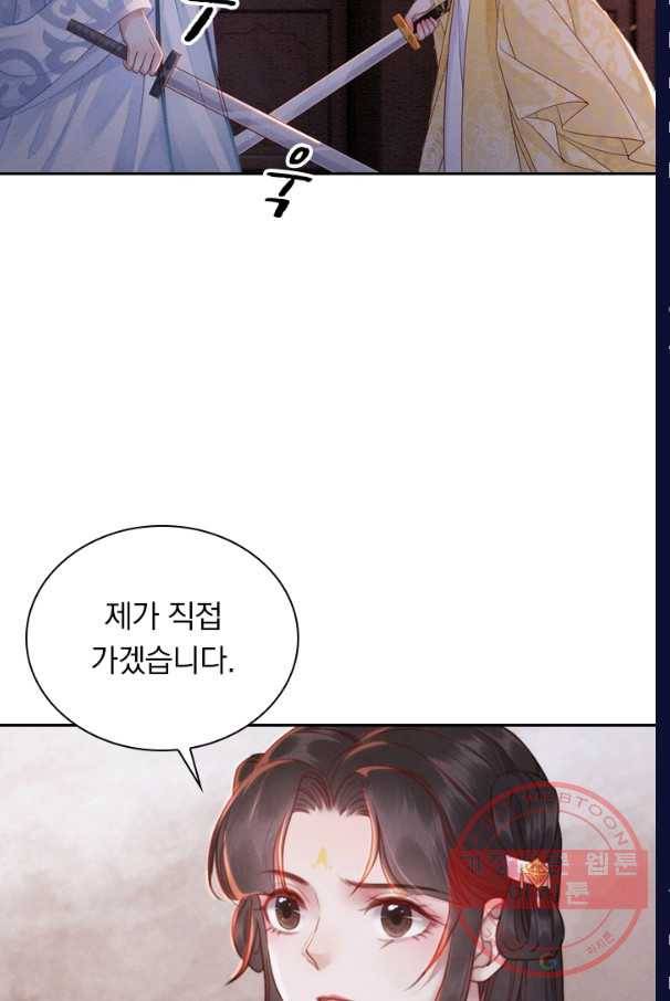 폭군이 내 새끼가 되었습니다 185화 49