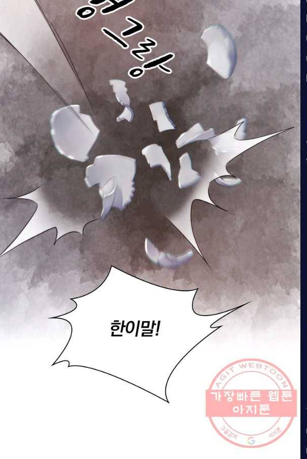 폭군이 내 새끼가 되었습니다 185화 51