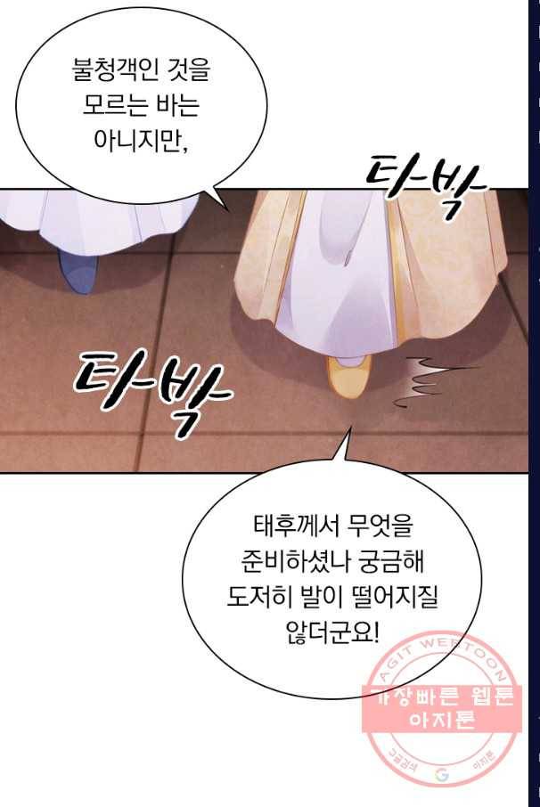 폭군이 내 새끼가 되었습니다 185화 55