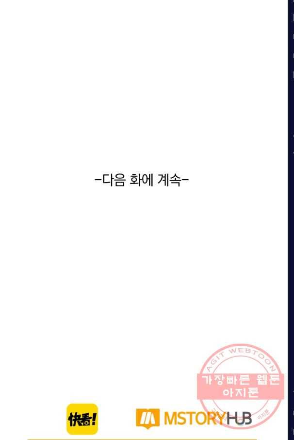 폭군이 내 새끼가 되었습니다 185화 56