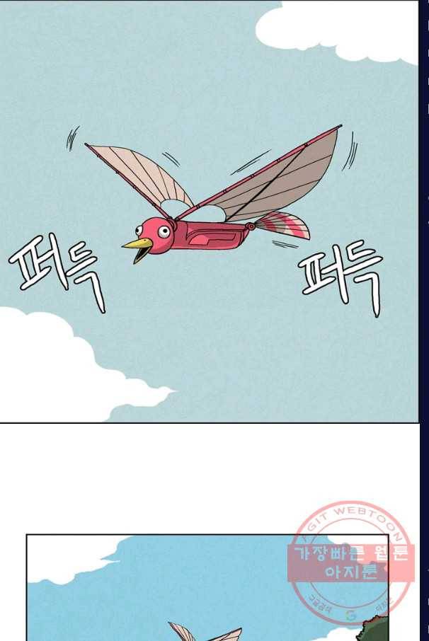 에디슈타인 28화 1