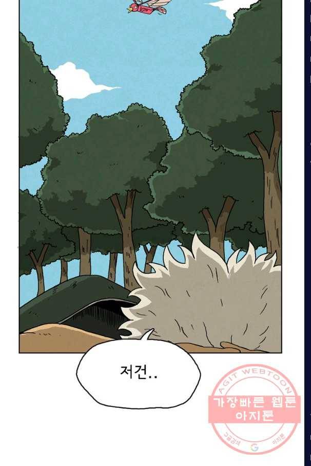 에디슈타인 28화 2