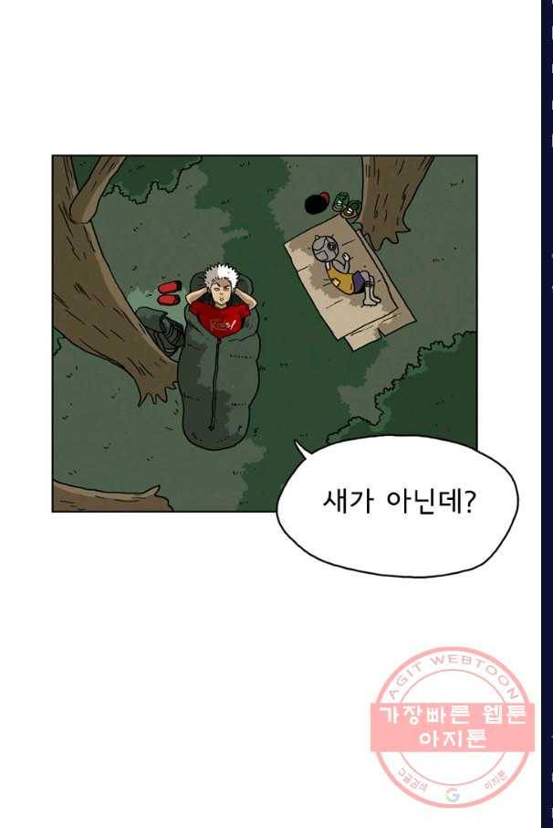 에디슈타인 28화 3