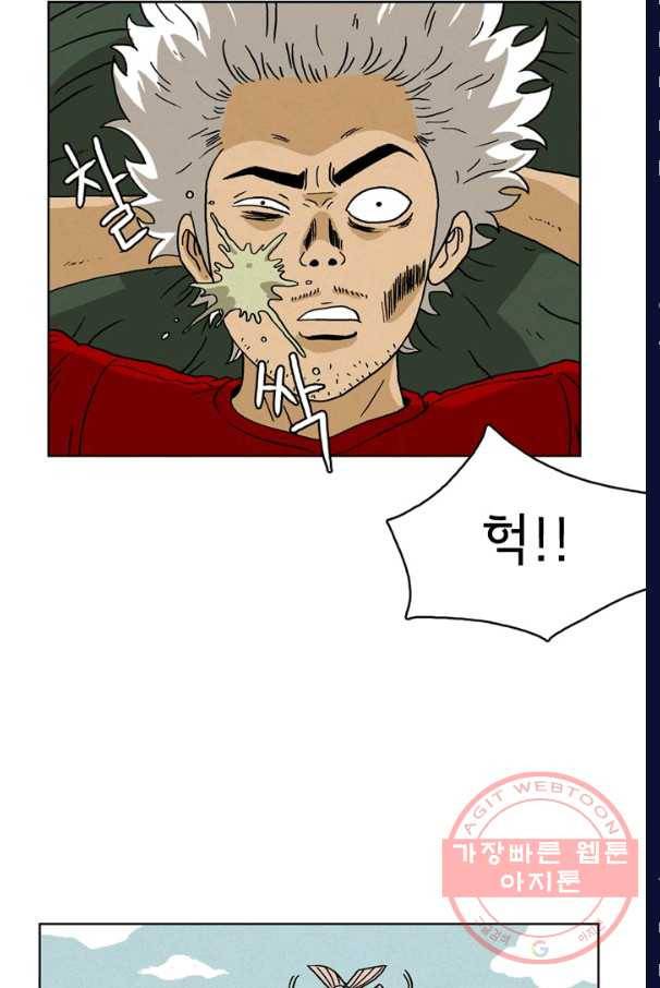 에디슈타인 28화 4