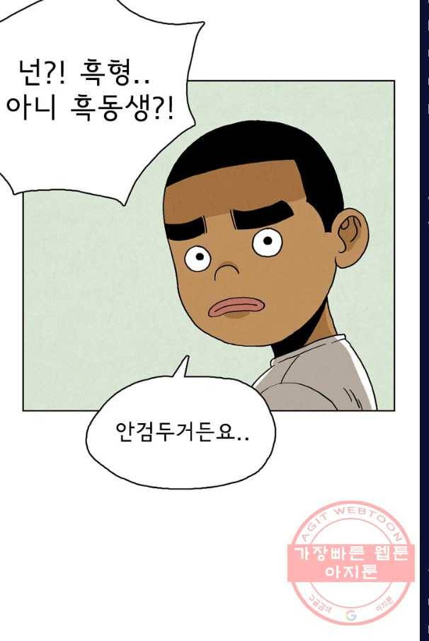 에디슈타인 28화 6