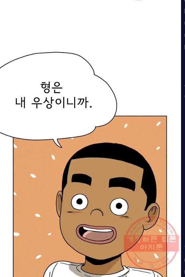 에디슈타인 28화 13