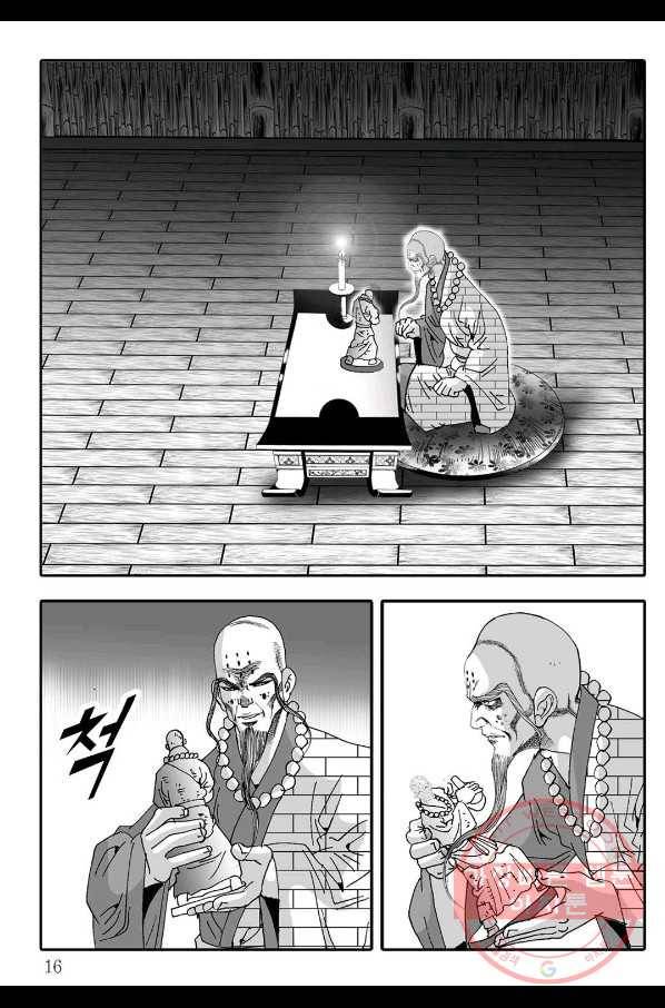 취국 3화 9