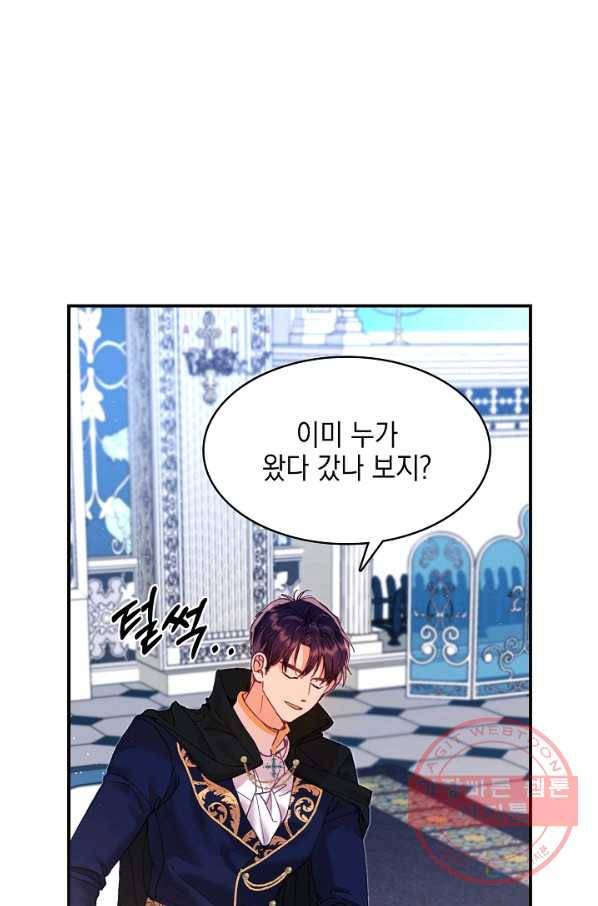 나의 자리 9화 2