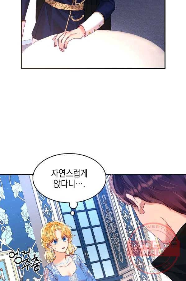 나의 자리 9화 3