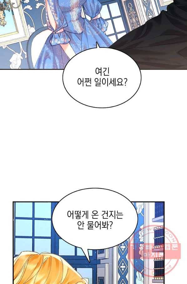 나의 자리 9화 4