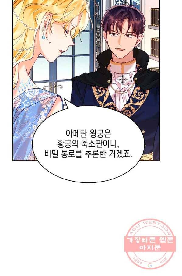 나의 자리 9화 5