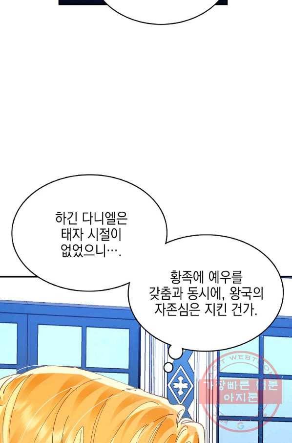 나의 자리 9화 7