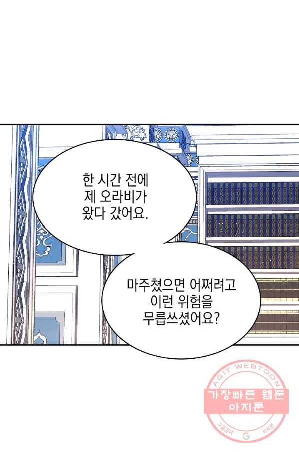 나의 자리 9화 9