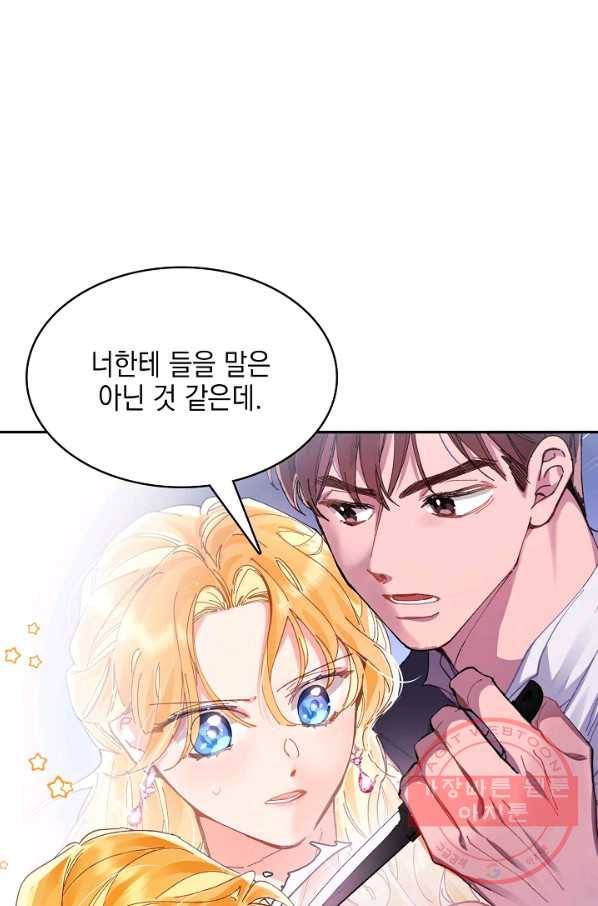 나의 자리 9화 10