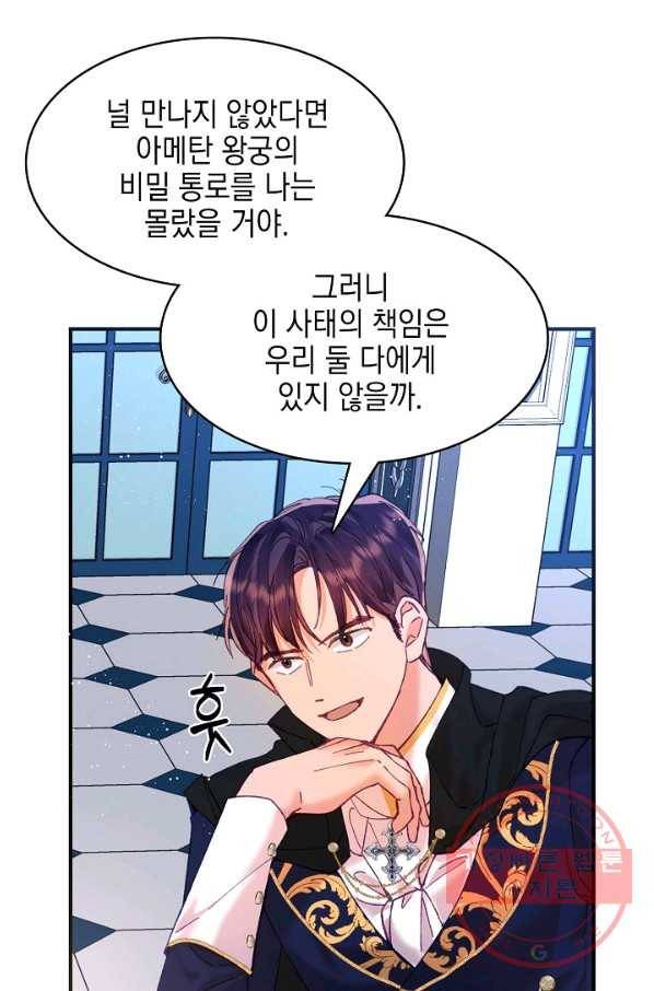 나의 자리 9화 12