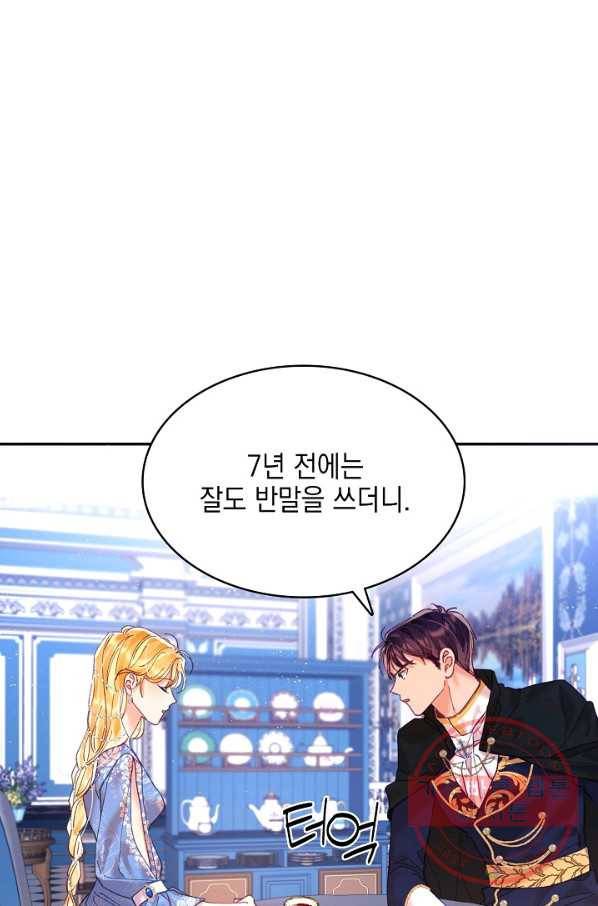 나의 자리 9화 14