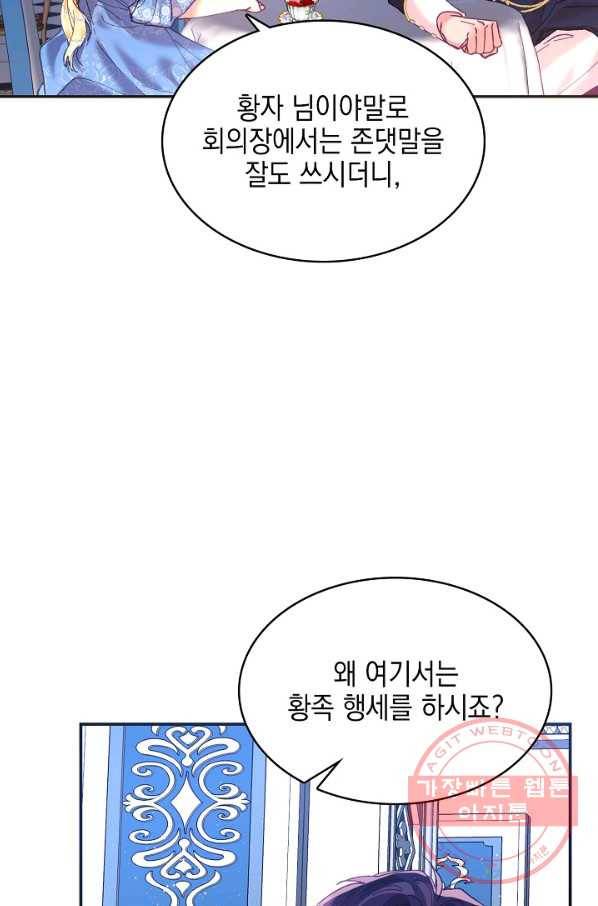 나의 자리 9화 15