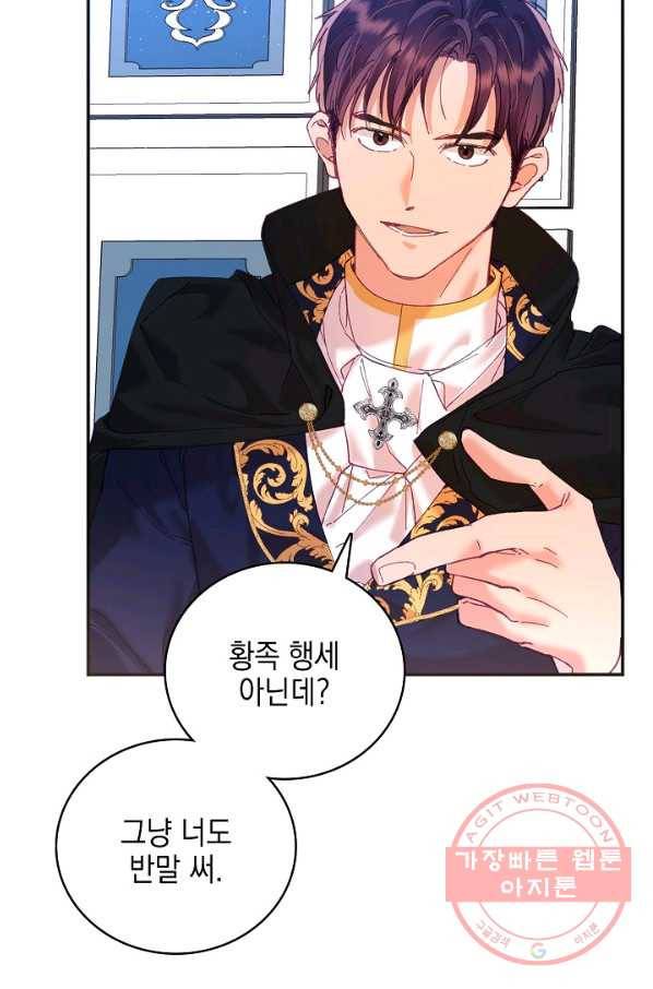 나의 자리 9화 16