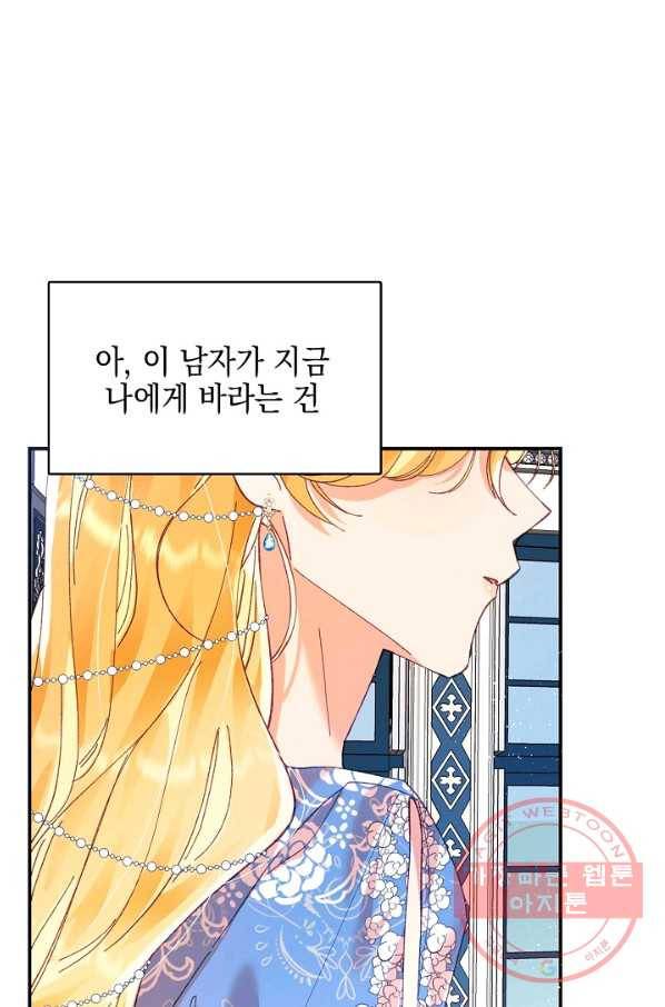 나의 자리 9화 17