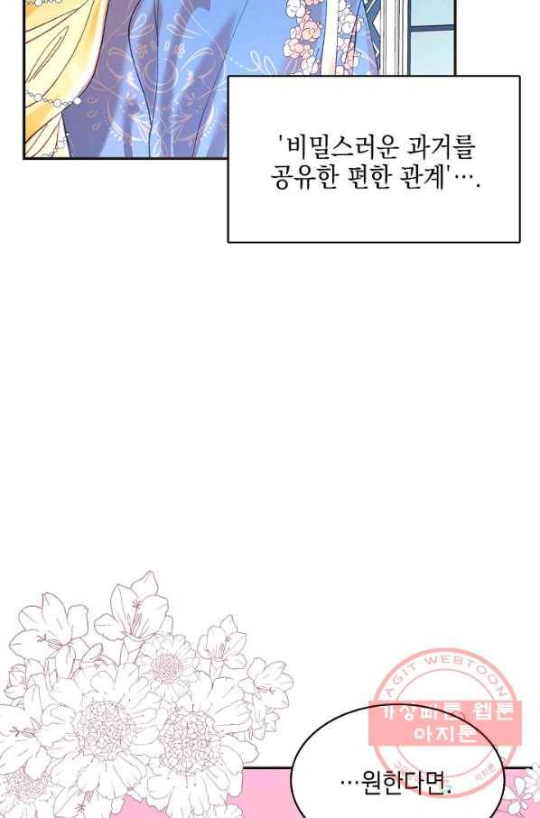 나의 자리 9화 18