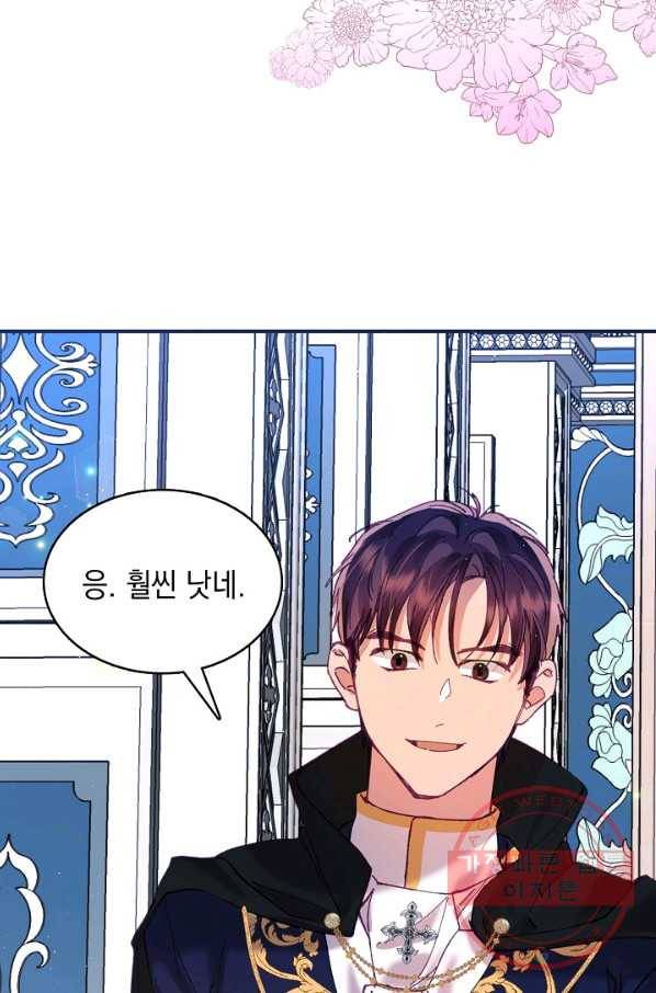 나의 자리 9화 20